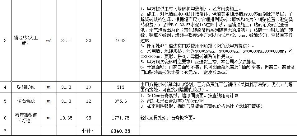 别墅九游体育清包施工报价单_别墅电梯报价,别墅电梯品牌_经济型别墅施工框架图