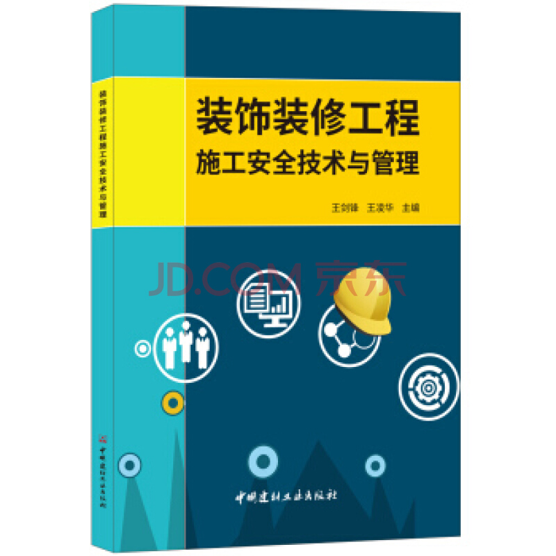 装饰施工组织设计范本_装饰九游体育施工安全技术标准_汽车美容装饰实用手册:施工流程