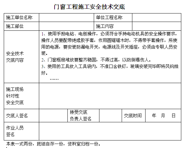 装饰九游体育施工安全技术标准_墙面装饰施工工艺_装饰施工组织设计范本