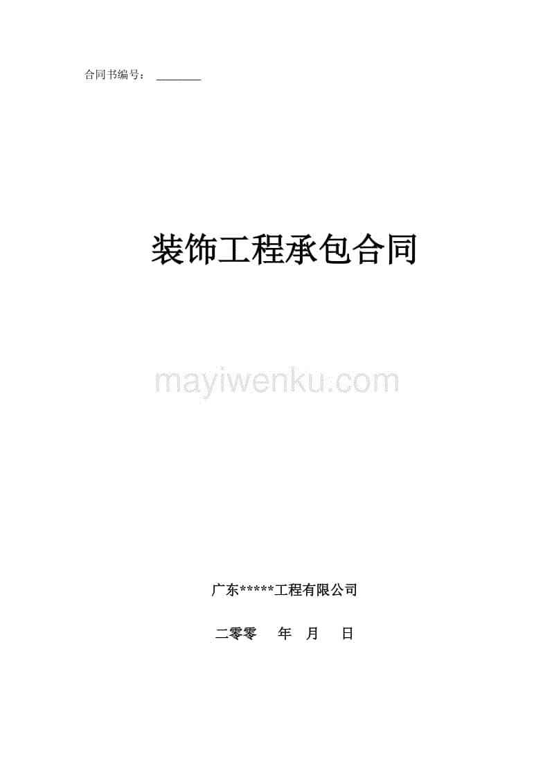 招商外包协议_九游体育施工外包协议_客服外包协议