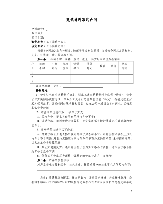 小户型九游体育实例75平三室_80平三室九游体育效果图_94平三室九游体育价格预算合同