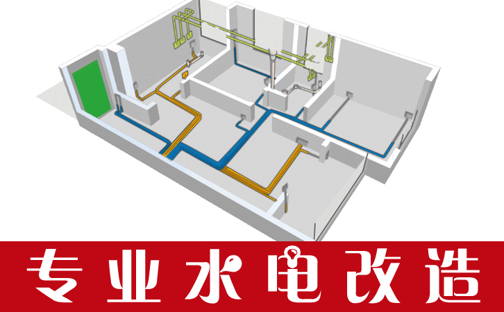 九游体育流程之水电_九游体育水电和地暖的顺序_九游体育水电价格