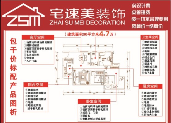 绿色九游体育选材设计500问:居室细节设计_n多团商户入住要费用吗_九游体育公司都要设计费吗