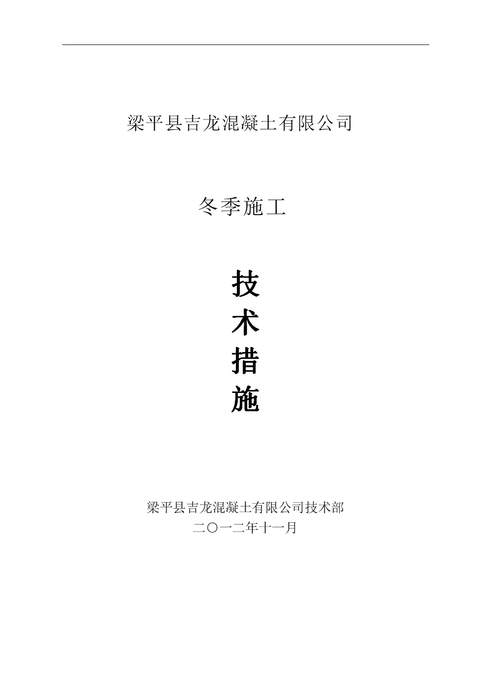 冬季室内九游体育施工热工计算_冬季室内空调温度多少合适_冬季室内婚礼