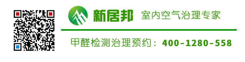 靠谱的西安除甲醛公司电话