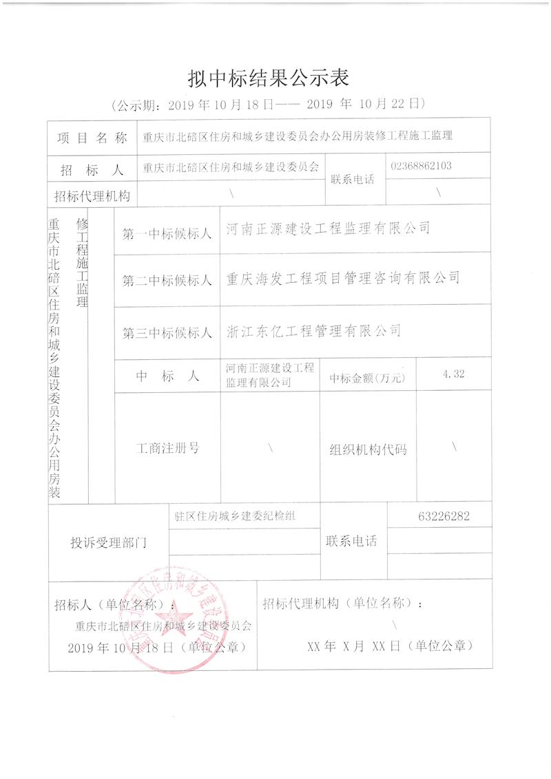 重庆九游体育工程竣工资料_九游体育竣工资料_安装资料与竣工资料