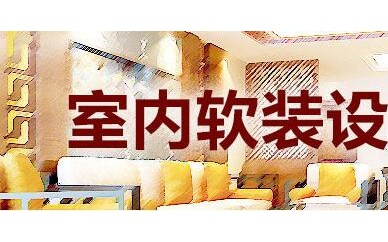 赤峰九游体育防水材料_赤峰九游体育cfzxsc_赤峰九游体育设计哪家好