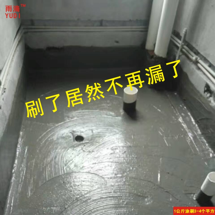 做防水地漏被水泥堵住了怎么办_九游体育防水水泥_纯水泥能不能防水