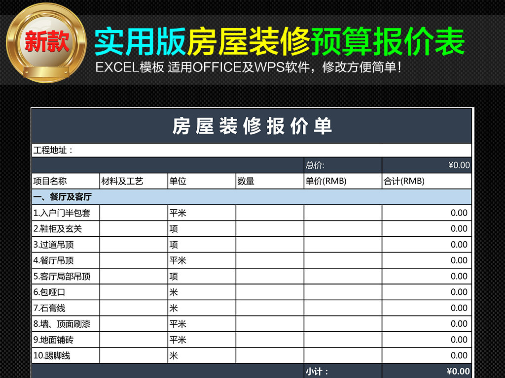 新房九游体育油漆工进场施工步骤_自己九游体育新房九游体育流程_新房九游体育施工价格表