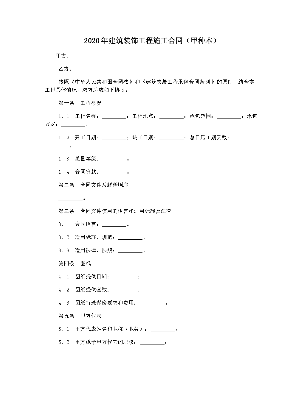 施工安全生产协议_九游体育施工环保协议_管道保温施工协议