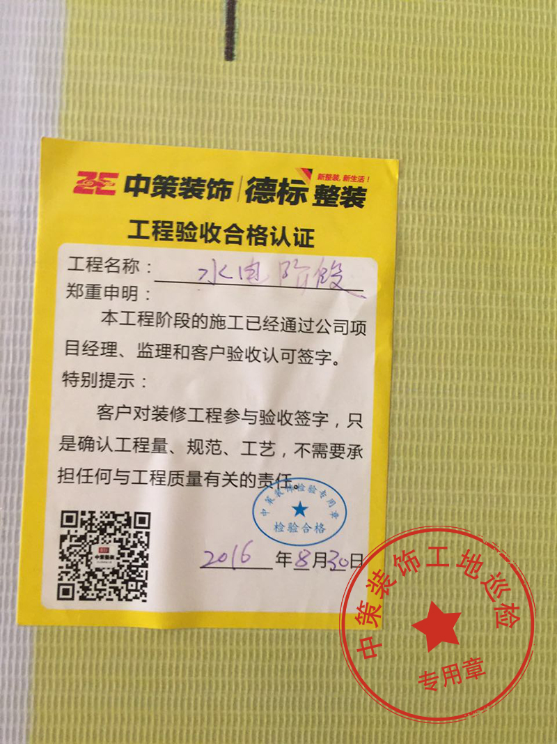 沈阳外墙保温施工公司专业施工队伍质量优质费用便宜_施工组织设计 安全目标_装饰九游体育施工质量目标