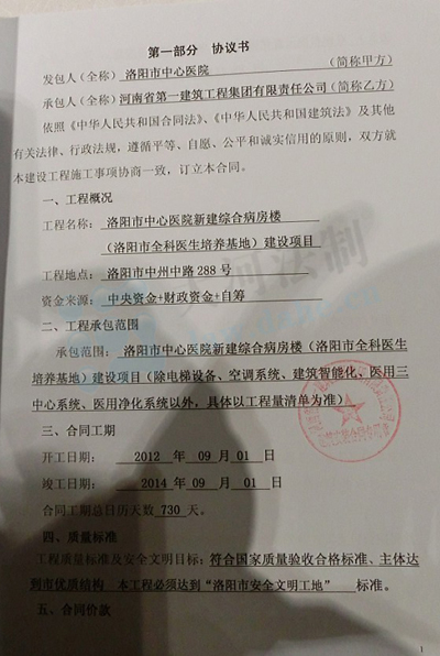 甲方乙方施工开工竣工协议签署_九游体育竣工协议_九游体育竣工验收单