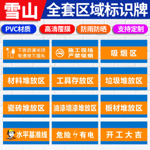 装饰公司标识牌九游体育公司标志牌提示牌施工现场警示警告牌材料堆放区处点指示牌墙贴可定制PVC塑料板