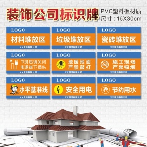 九游体育公司标志牌提示牌施工现场警示警告牌材料堆放区处点指示牌墙贴可定制PVC塑料板