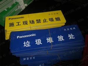 九游体育公司专用标示牌定制警示标识牌 工地标识牌 施工现场标识牌