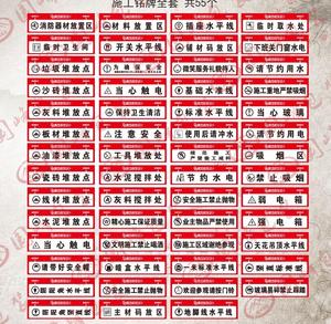 九游体育工地形象标识牌九游体育施工现场标识牌厂区安全标识牌警示牌标志