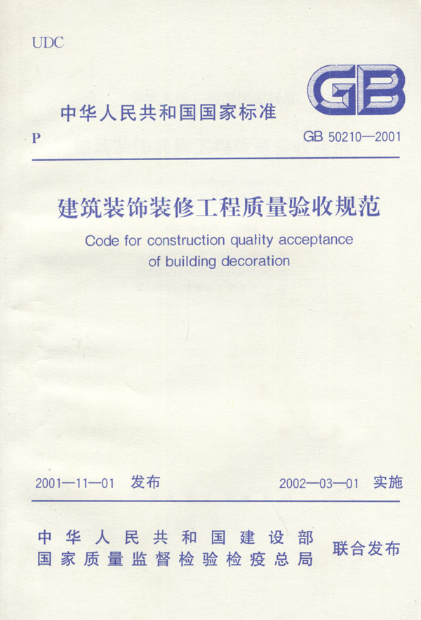 山东装饰九游体育施工质量_装饰施工组织设计范本_墙面装饰镜面铺贴施工工艺