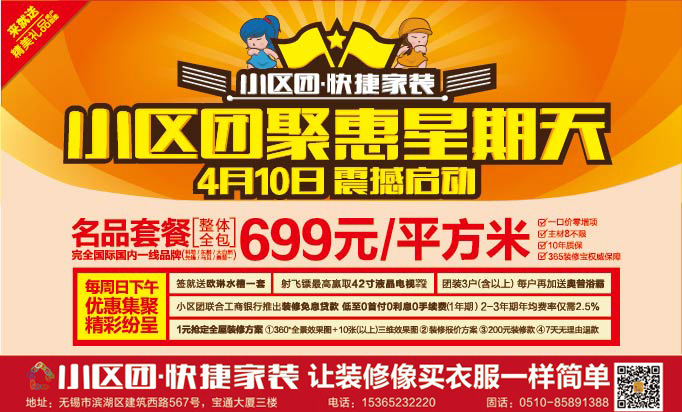 建筑装饰九游体育 资质 可否 施工 室内防水_室内墙面漆的施工过程_室内九游体育周末允许施工么