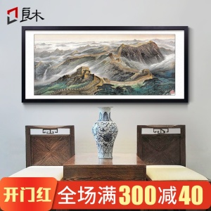 万里长城画靠山图国画挂画办公室装饰画客厅沙发背景墙接待室壁画