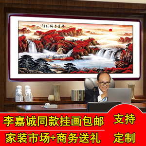 鸿运当头国画旭日东升山水画风水靠山图招财客厅装饰画办公室字画