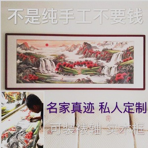 纯手绘国画旭日东升办公室山水挂画客厅水墨丹青聚宝盆风水靠山图