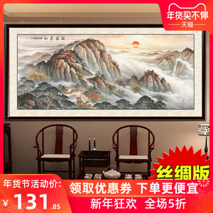 国画泰山日出旭日东升 客厅办公室风水画靠山图有山无水装饰挂画