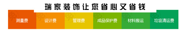 大连二手房改造哪家靠谱 瑞家装饰九游体育价格更透明