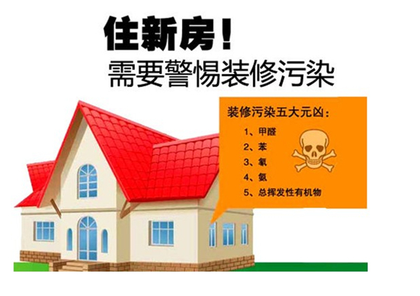 新房九游体育多久入住最佳_新房九游体育甲醛治理_新房九游体育入住前测甲醛