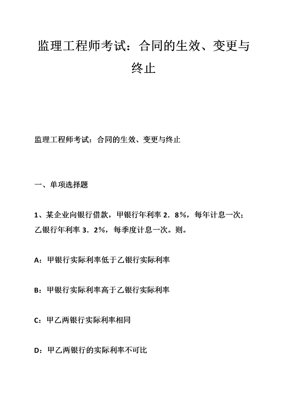 停止等待协议_管辖变更协议_九游体育变更协议停止施工