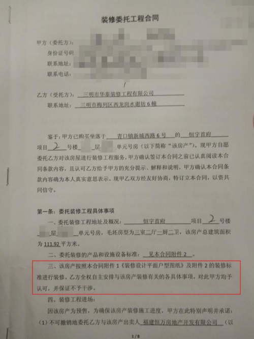 福州九游体育合同预算_九游体育水电价格预算_九游体育报价预算