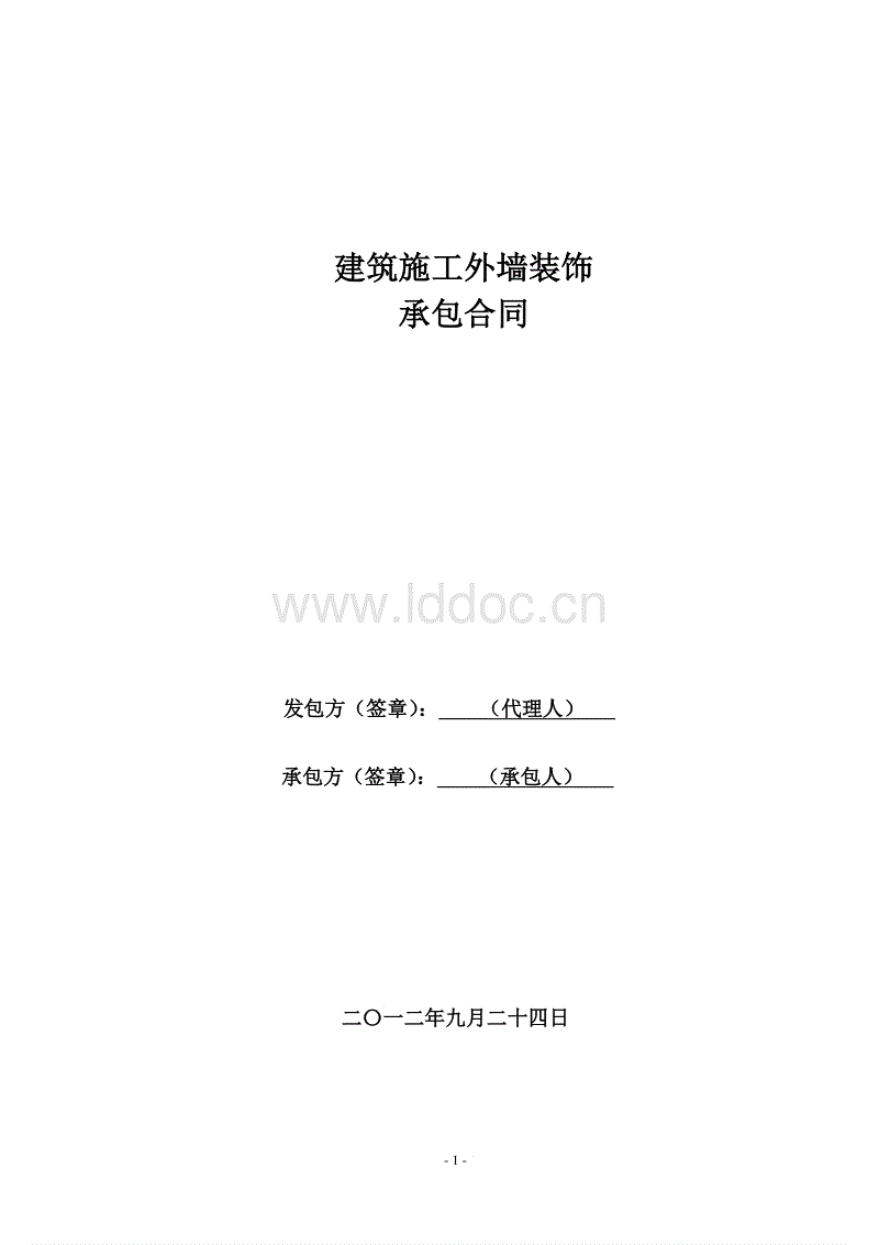 防水隔热漆_长颈鹿漆k11防水浆料_防水漆外立面九游体育合同