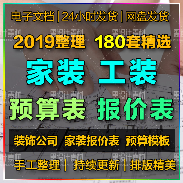 水电九游体育报价_2019工装九游体育水电报价_南京水电九游体育报价