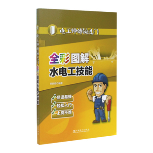 石家庄九游体育水电价格_九游体育水电师傅价格表_新房验收水电师傅