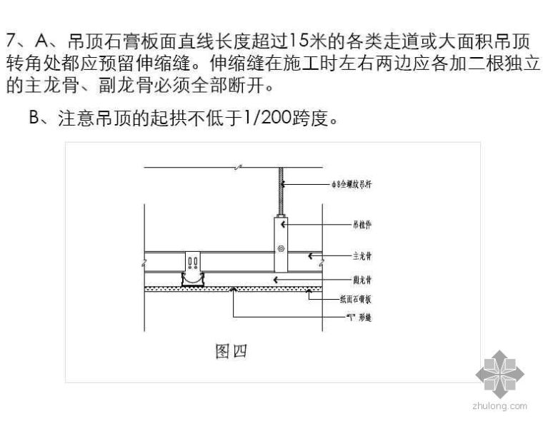 精九游体育质量预控技术（2010年 pdf）