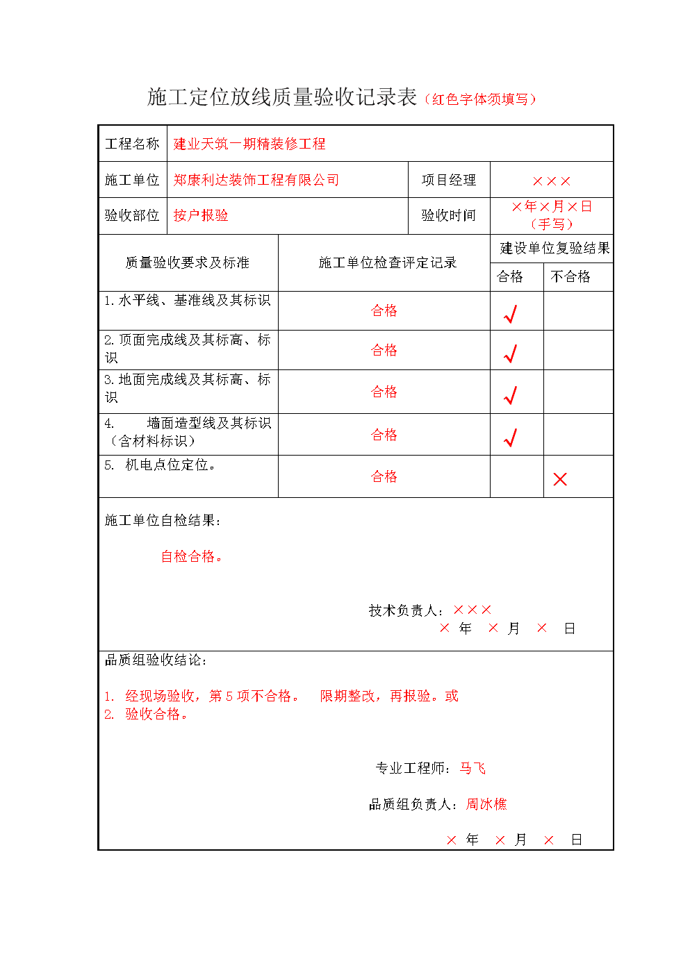 施工甲方和乙方_精九游体育甲方施工标准_甲方需要写施工日志吗