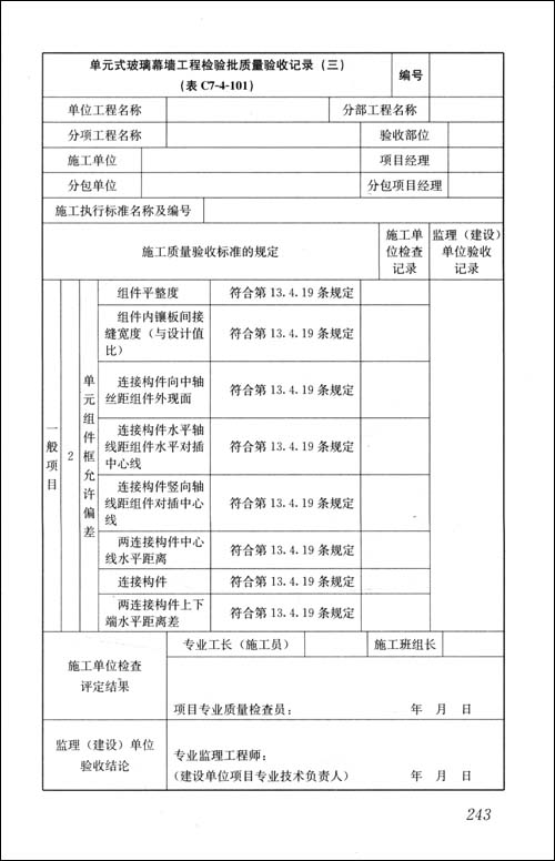 装饰九游体育工程质量竣工资料实例_竣工工程质量报告_装饰竣工资料