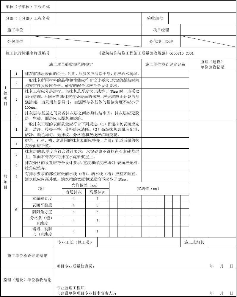 九游体育竣工资料_装饰九游体育工程质量竣工资料实例_地基与基础工程施工单位工程质量竣工报告