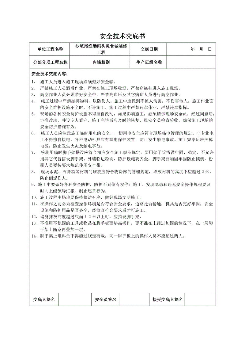 建筑防火设计问答100题_九游体育施工安全问答题_技术问答五百套题