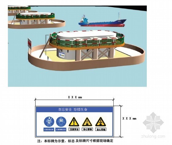 路桥建设施工现场安全文明标志图册（大量效果图）