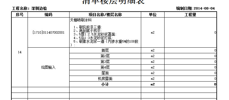 九游体育新房的施工步骤流程_九游体育拆除施工工艺_九游体育施工报表有啥用