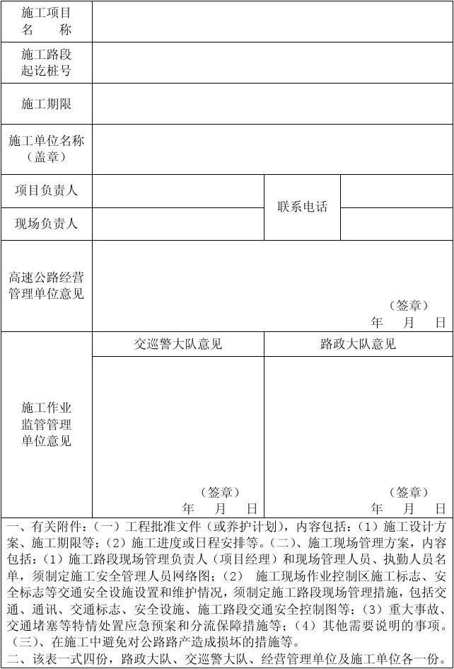 九游体育新房的施工步骤流程_九游体育拆除施工工艺_九游体育施工报备