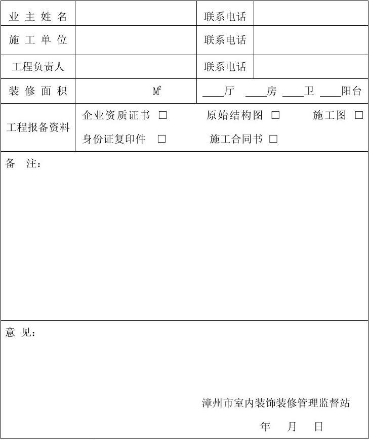 九游体育软件 瓷砖施工_九游体育施工报备_九游体育投标施工组织设计