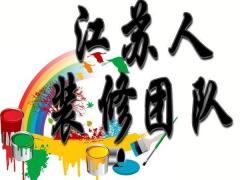 江苏无双九游体育队