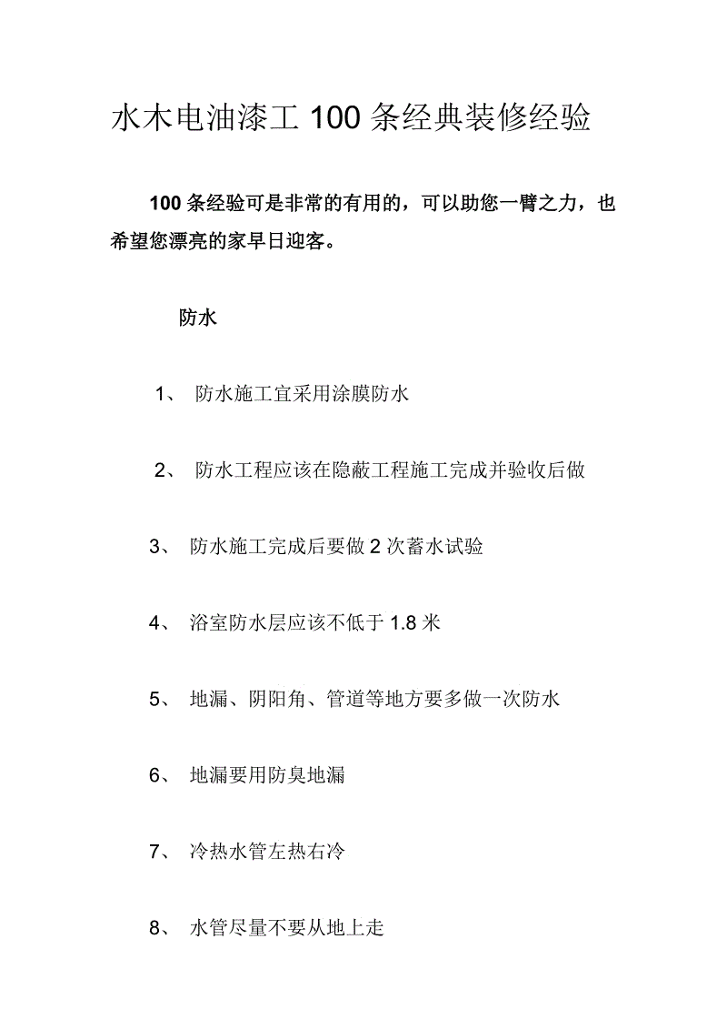 九游体育油漆工正常工期多久_九游体育工期延误赔偿标准_九游体育油漆师傅