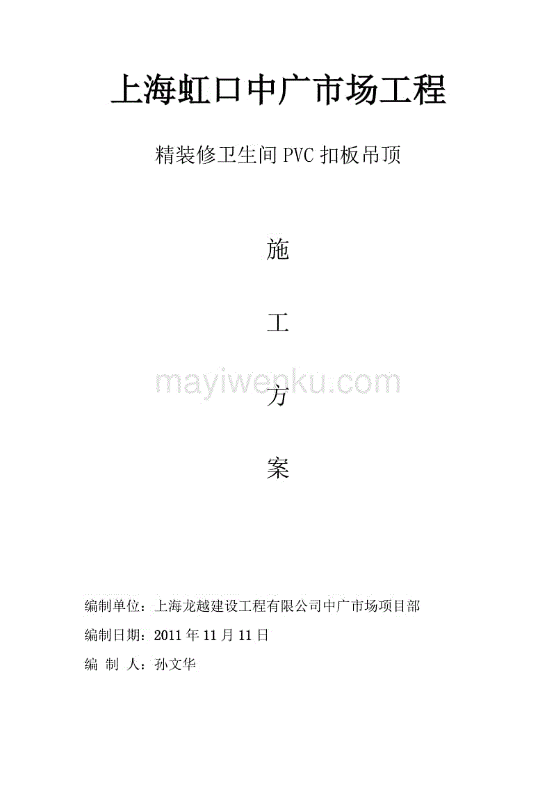 精九游体育木工吊顶合同_木工二级吊顶效果图_木工吊顶人工费价格表