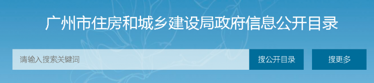 非本科及以上学历不得担任！广州也发文了