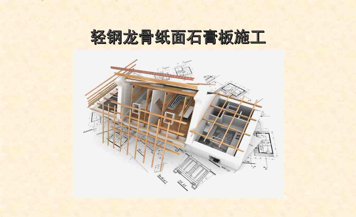 装饰九游体育施工技术标准_装饰施工组织设计范本_装饰施工