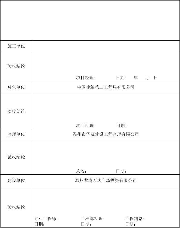 九游体育工程竣工验收 甲方资料_北京亦庄开发区九游体育工程竣工消防验收需要哪些资料_工程项目竣工环保验收申请报告