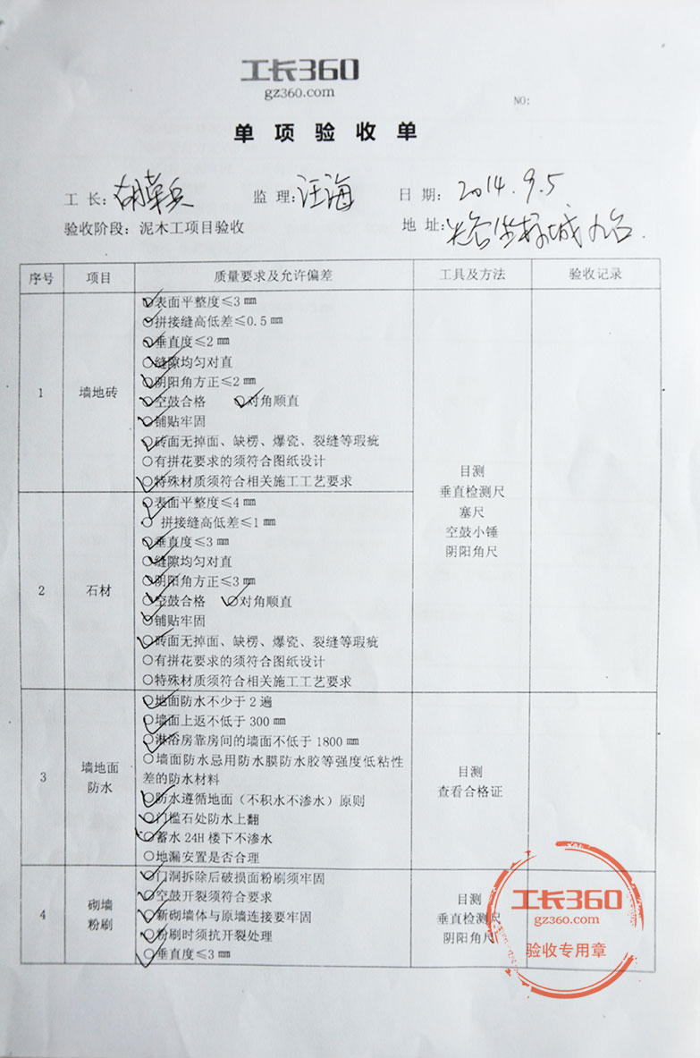 九游体育竣工报告_九游体育竣工验收报告模板_工程项目竣工环保验收申请报告