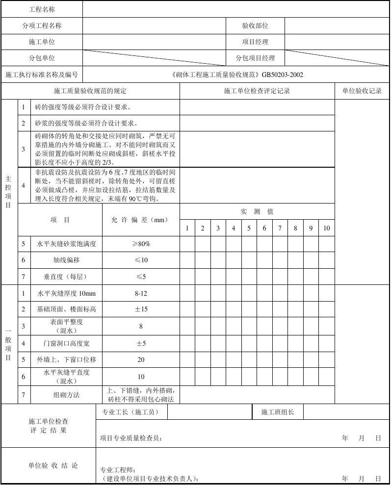 装饰竣工验收报告_江苏省装饰九游体育工程竣工资料_江苏工程资料表格